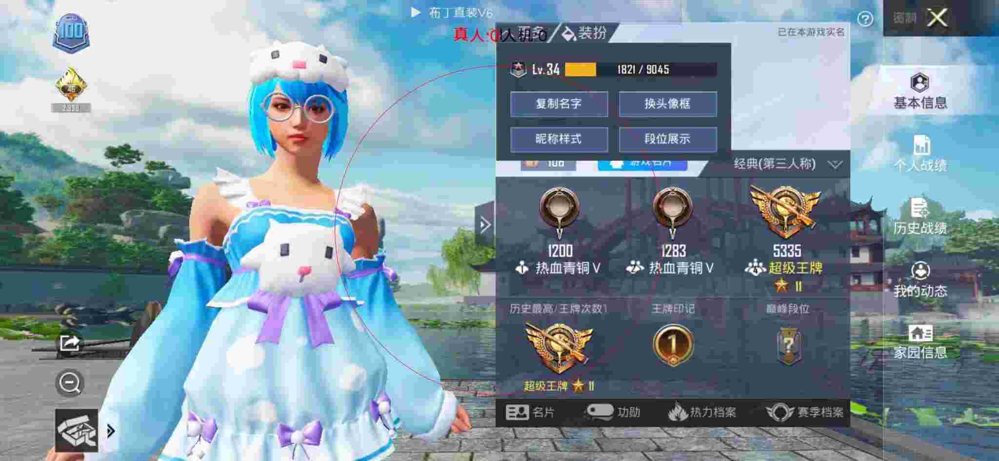 和平精英布丁直装透视 - 和平精英科技馆房顶辅助预览图